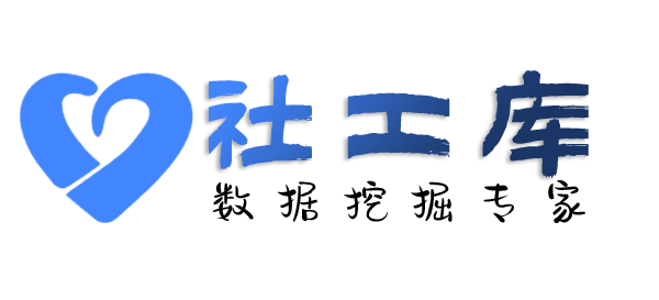 社工好帮手中旅学院实习酒店开房记录